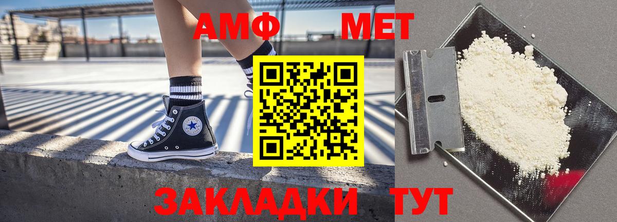 Amphetamine VHQ Кандалакша