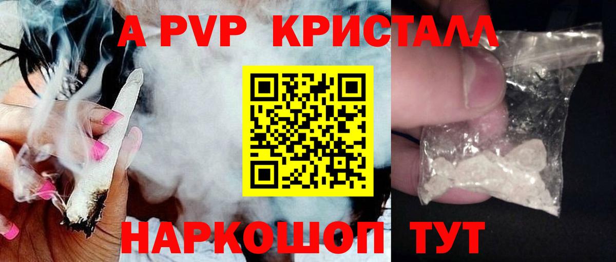 Alfa_PVP  А ПВП СК КРИС  Вход с VPN  купить закладку  Кандалакша 