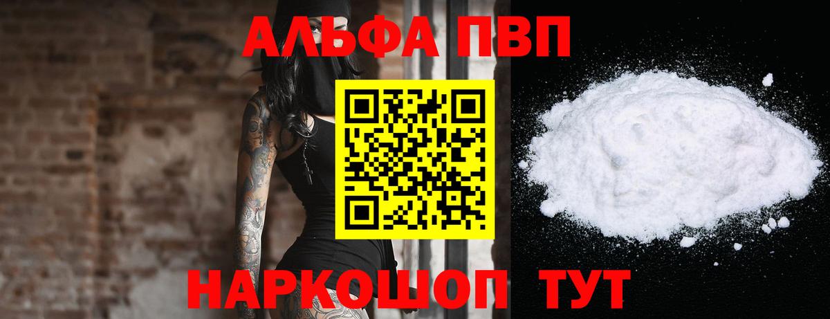 A PVP мука Кандалакша
