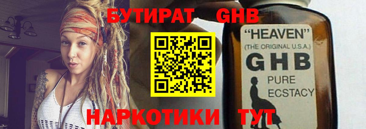 Кандалакша  Бутират оксибутират  Вход с VPN 
