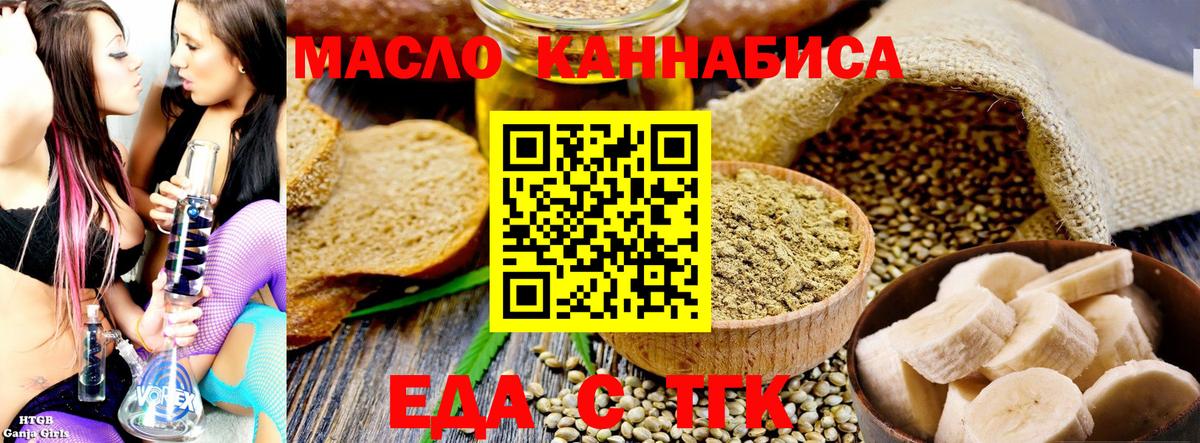 Кандалакша  Cannafood конопля  Вход с VPN 