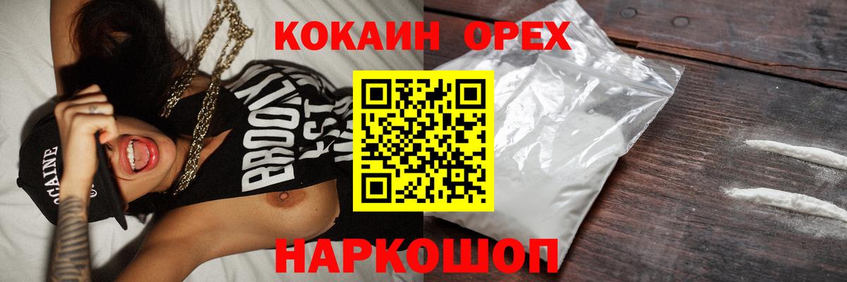 Кандалакша  хочу   Кокаин  Кокаин Columbia  Вход с VPN  COCAIN Эквадор 