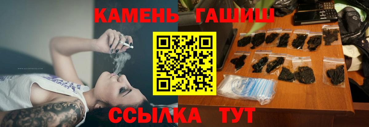 ГАШ хэш Кандалакша