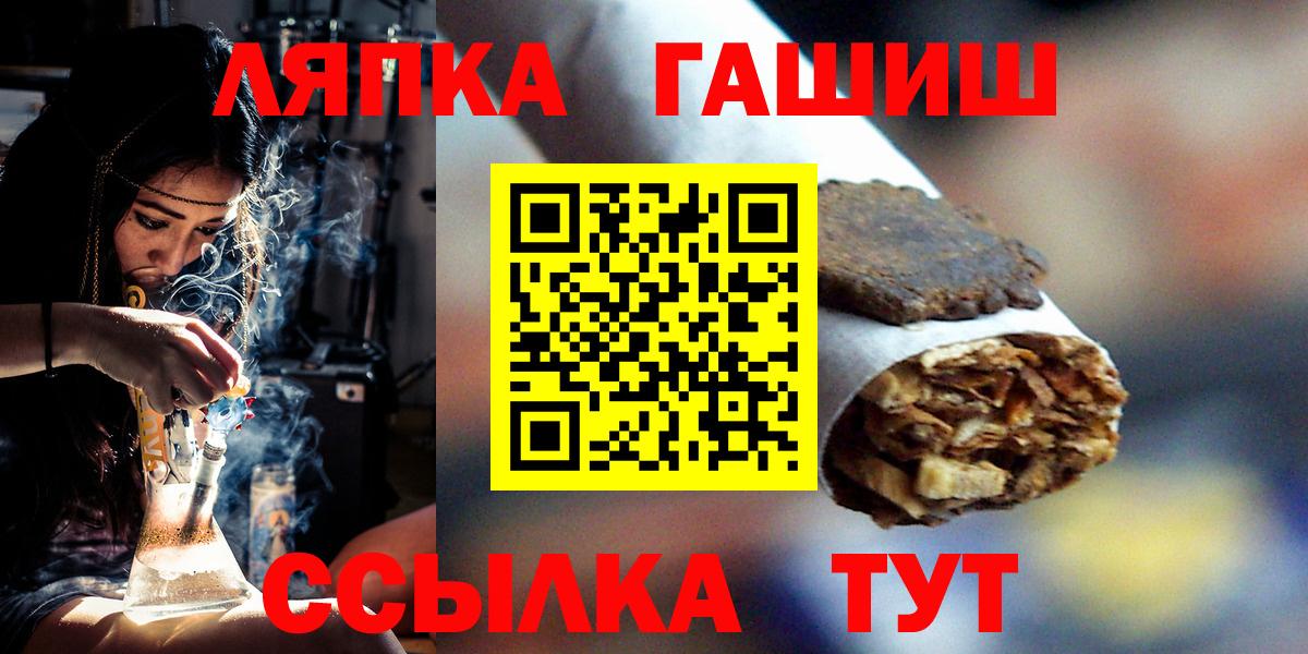 ГАШИШ убойный  Гашиш VHQ  Кандалакша  Вход с VPN 