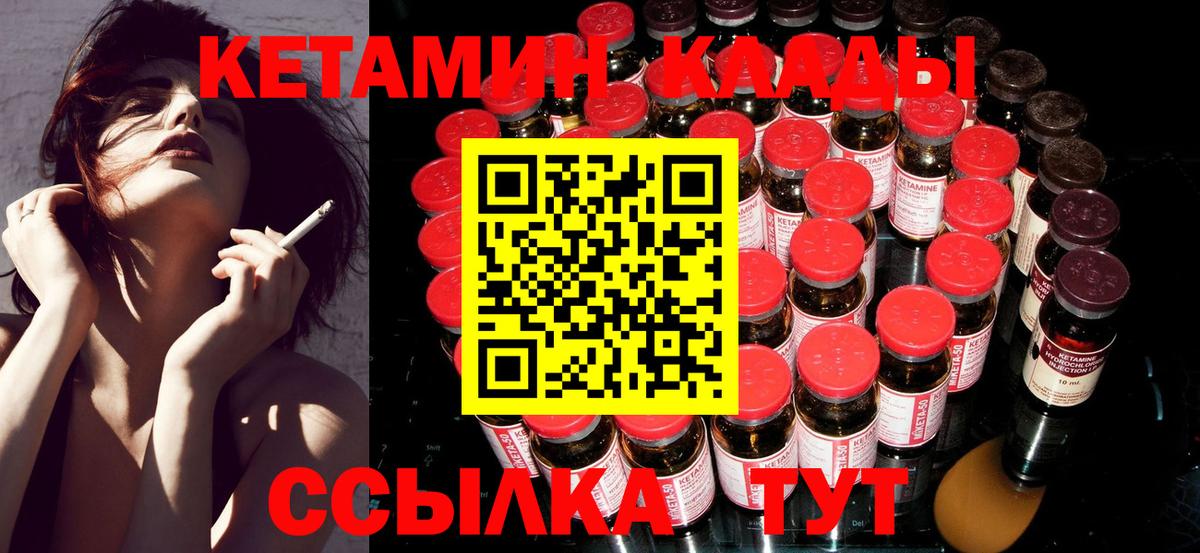 КЕТАМИН ketamine Кандалакша
