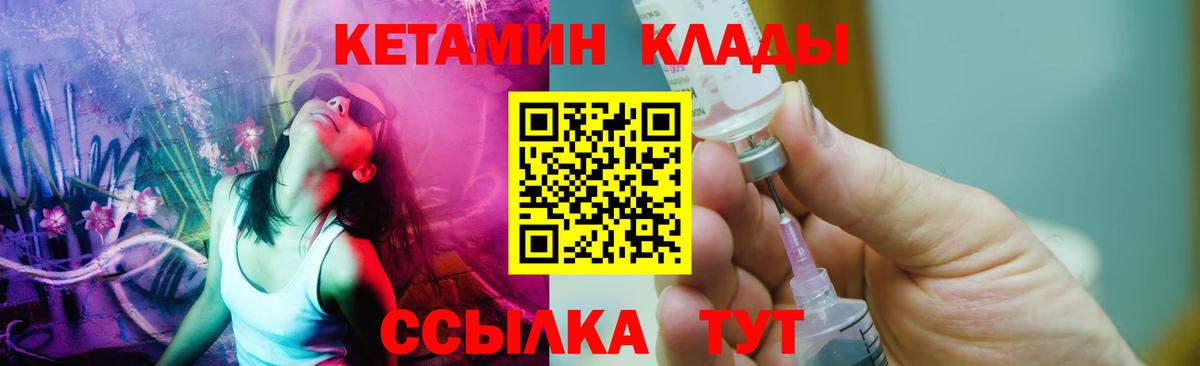 Кандалакша  Кетамин ketamine  Вход с VPN 