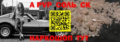 ALPHA PVP Краснодар