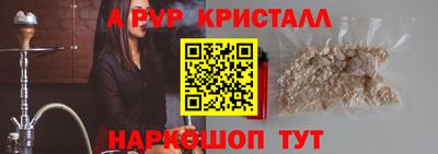 ALPHA PVP Краснодар