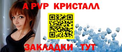 ALPHA PVP Краснодар