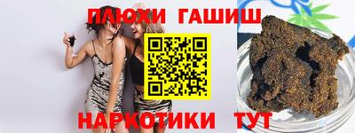 синтетический гашиш Краснознаменск