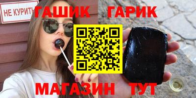 синтетический гашиш Краснознаменск
