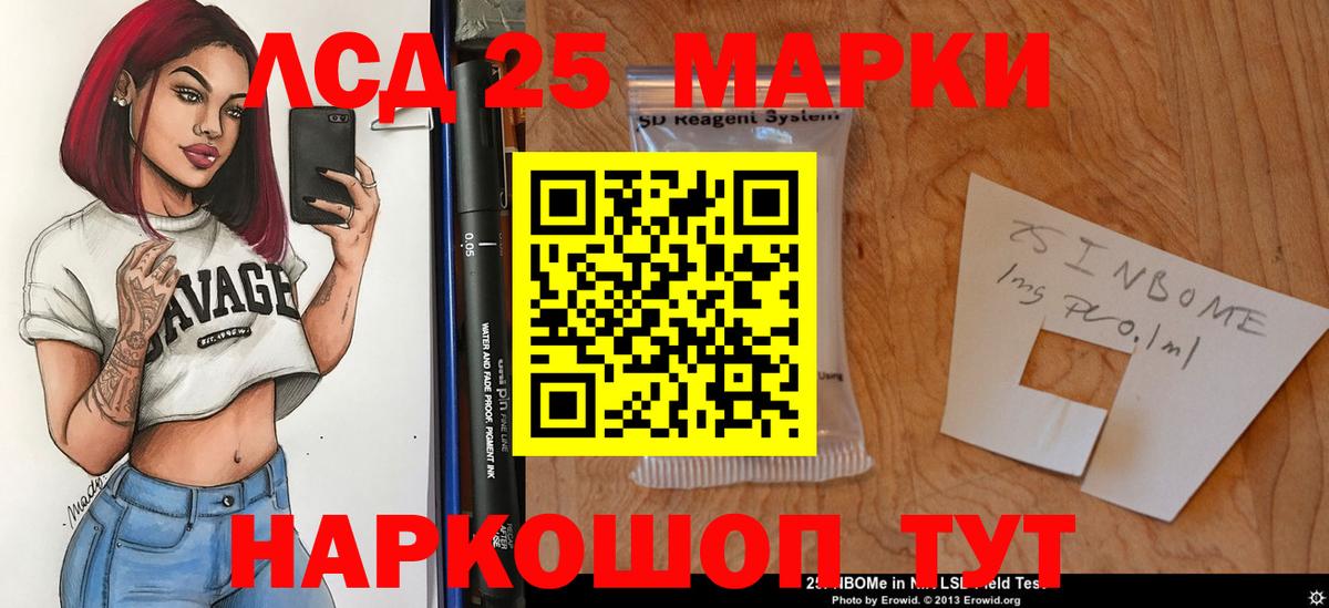 Лсд 25 экстази ecstasy Кандалакша