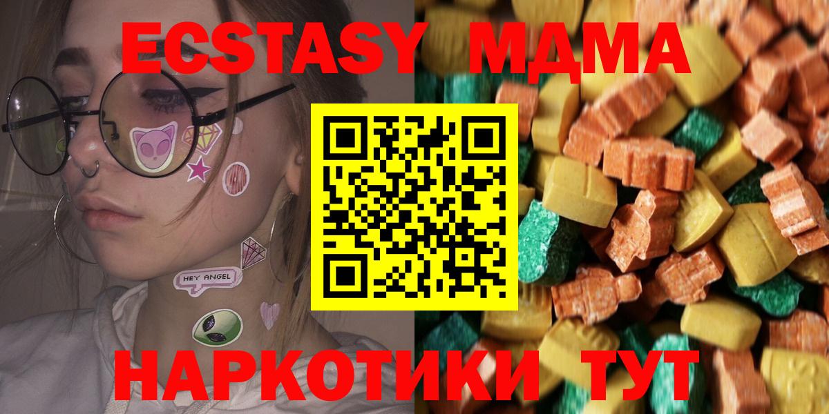 МДМА Molly  Вход с VPN  МДМА  Кандалакша  MDMA VHQ 