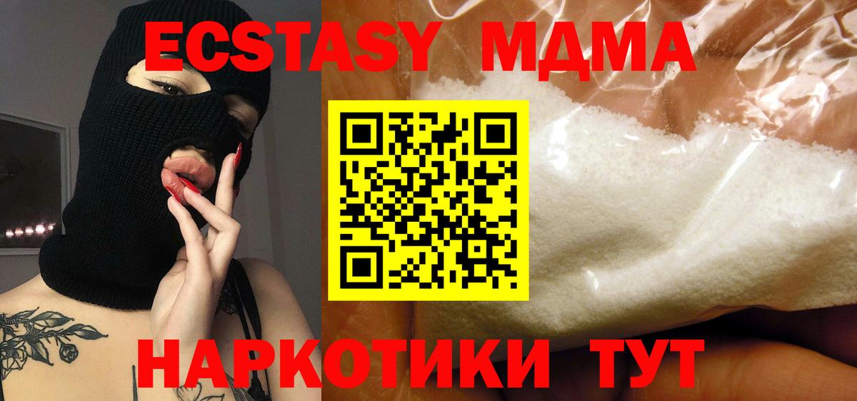 МДМА crystal Кандалакша