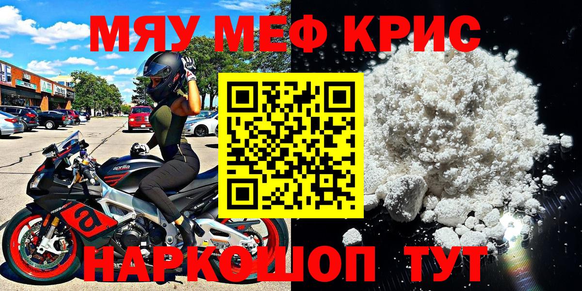наркошоп  Вход с VPN  МЯУ-МЯУ 4 MMC  Меф  Кандалакша  Меф 4 MMC  МЕФ 