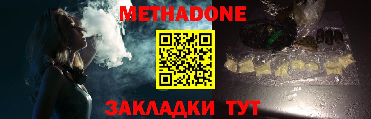 Кандалакша  Метадон мёд  МЕТАДОН белоснежный  Вход с VPN 