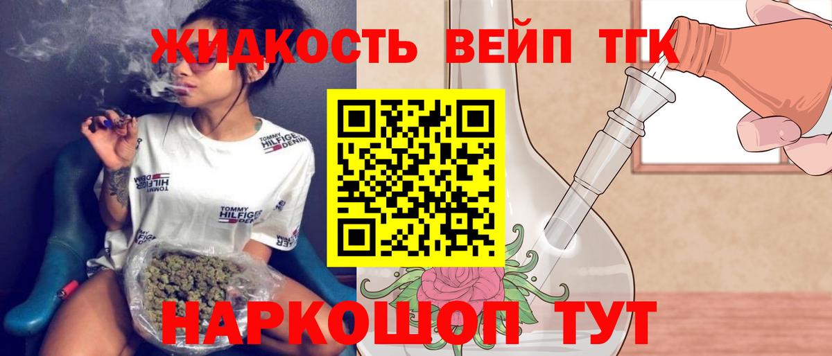 Кандалакша  Дистиллят ТГК Wax  цены   Вход с VPN 