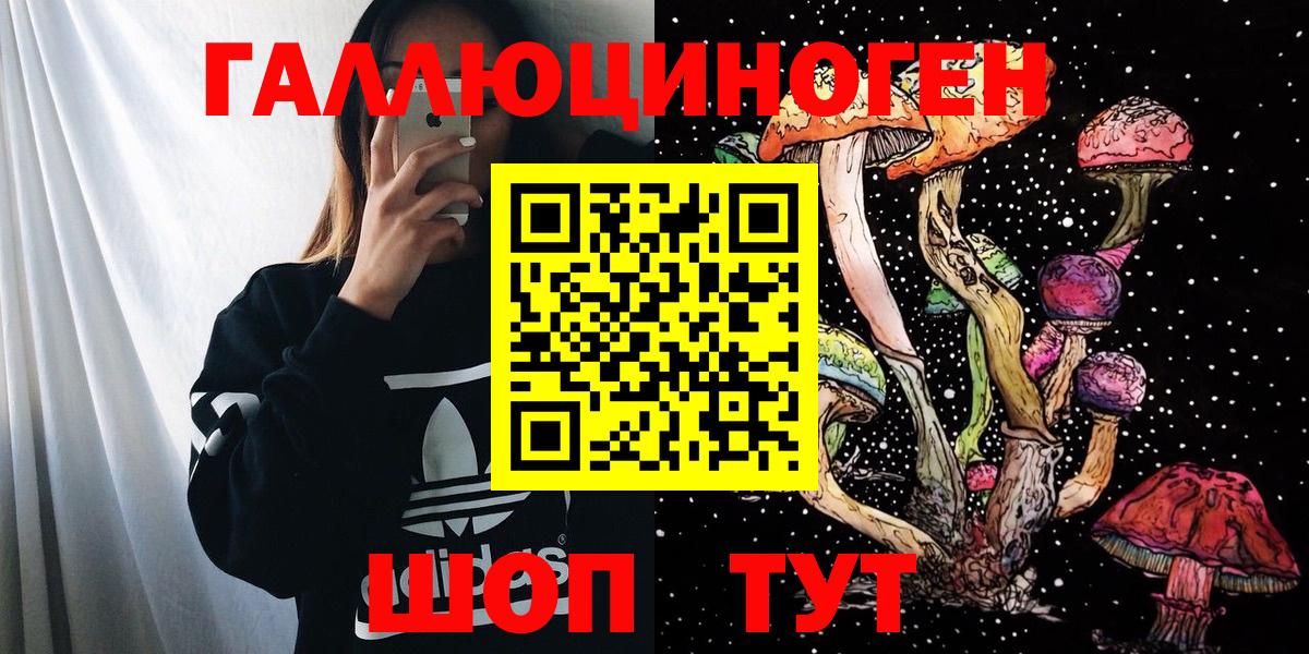Кандалакша  Псилоцибиновые грибы ЛСД  Галлюциногенные грибы Psilocybe  Вход с VPN 